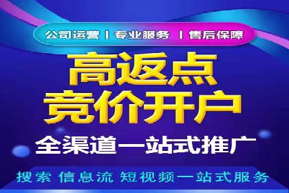 竞价推广开户费用计算：案例分析助你决策